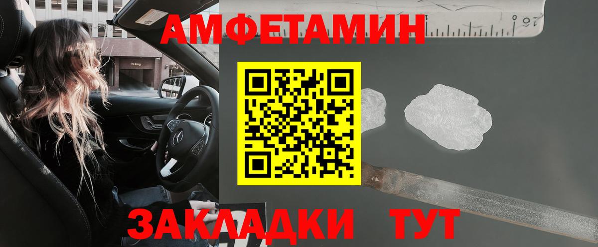 Амфетамин Розовый Людиново