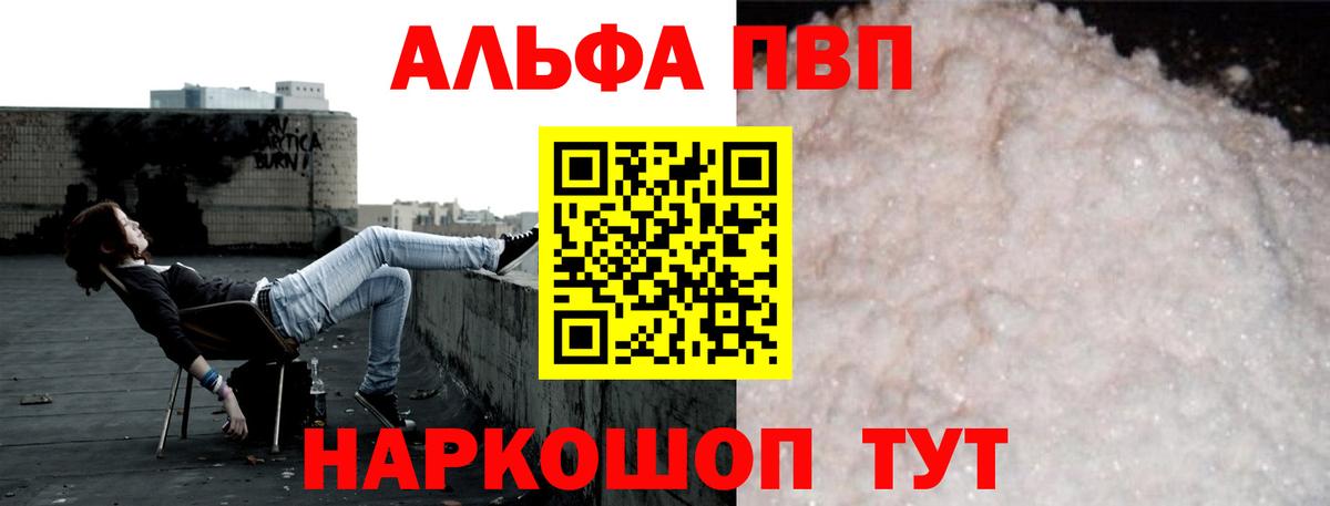APVP крисы CK Людиново