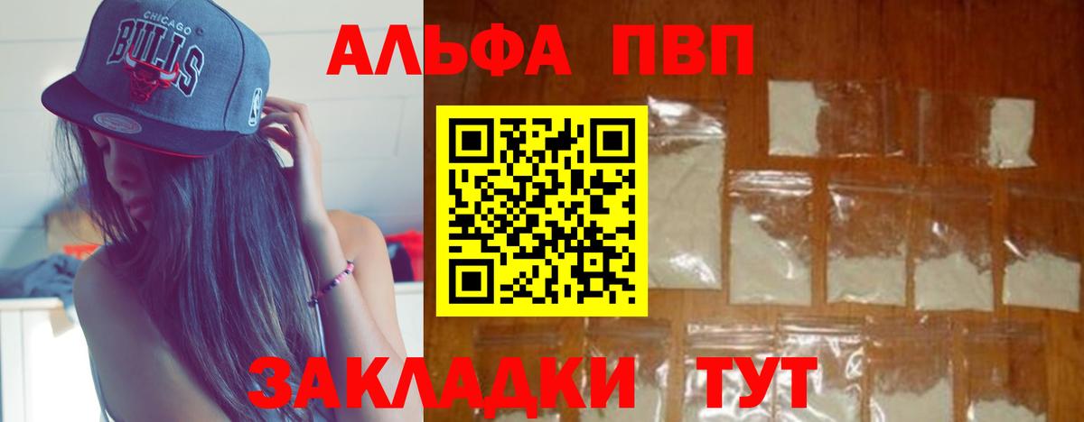 Людиново  Alpha PVP СК  Alfa_PVP  APVP мука  Вход с VPN  Alfa_PVP СК КРИС 