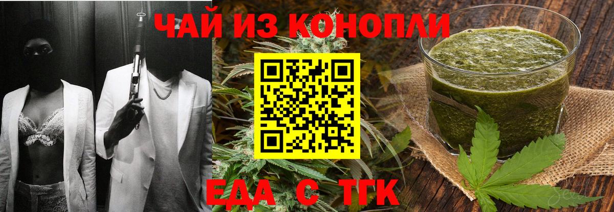 Canna-Cookies конопля  Вход с VPN  Людиново 