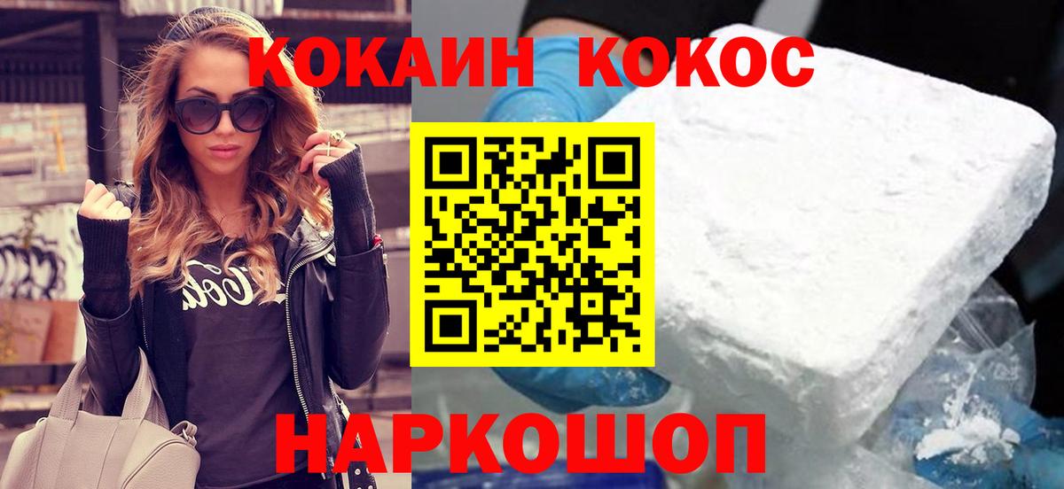 Людиново  КОКАИН Боливия  Вход с VPN 