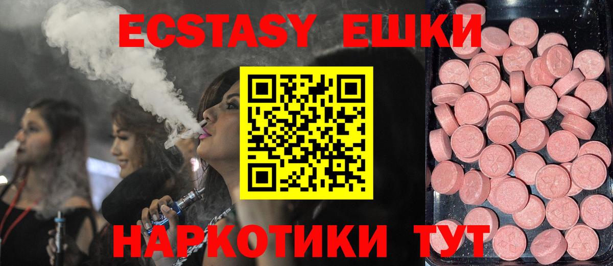 Людиново  Экстази 280 MDMA  Вход с VPN 