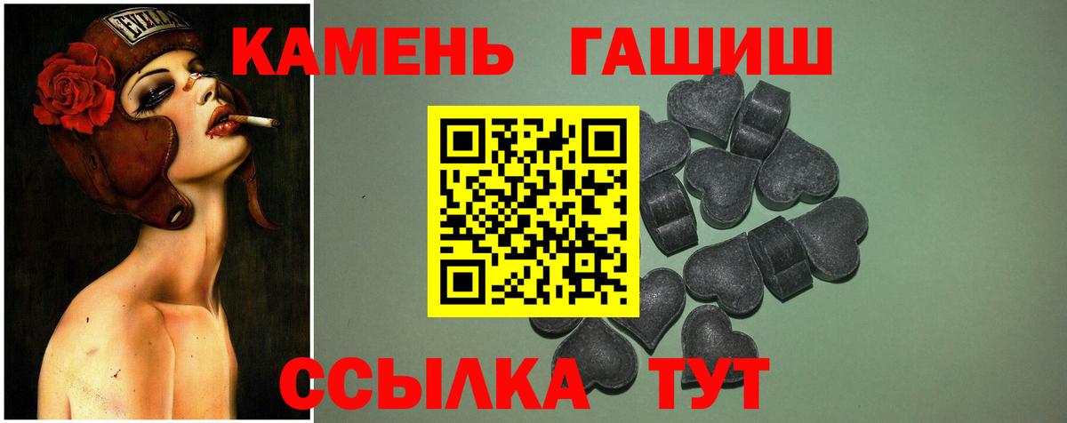 Гашиш  Гашиш гарик  Людиново  Вход с VPN  ГАШИШ Изолятор 