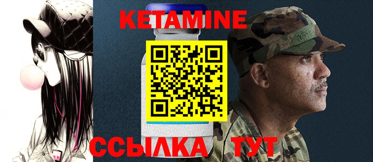 Кетамин VHQ  Вход с VPN  Людиново  КЕТАМИН VHQ 