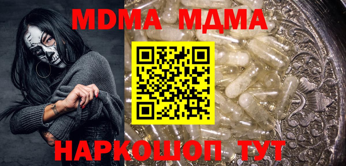MDMA  МДМА crystal  МДМА VHQ  Вход с VPN  Людиново 