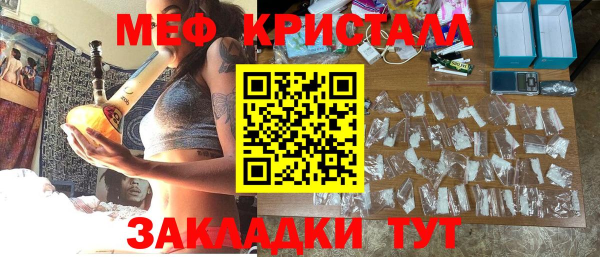 Людиново  МЯУ-МЯУ  Меф VHQ  Вход с VPN  МЯУ-МЯУ мука 