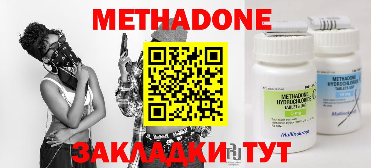 маркетплейс Telegram  Вход с VPN  Людиново  Метадон methadone 