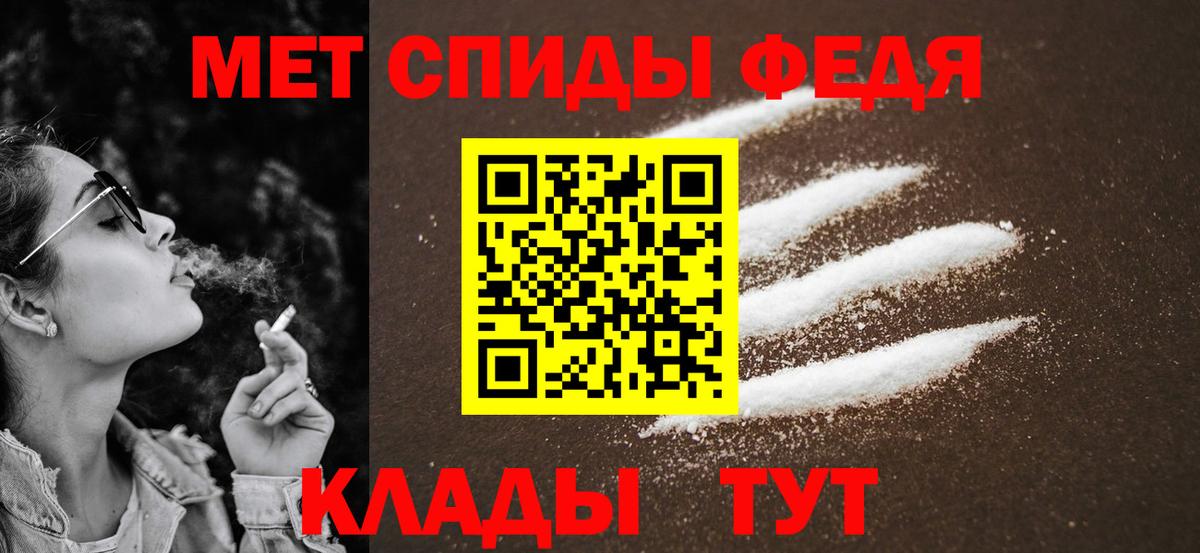 МЕТАМФЕТАМИН Декстрометамфетамин 99.9% Людиново