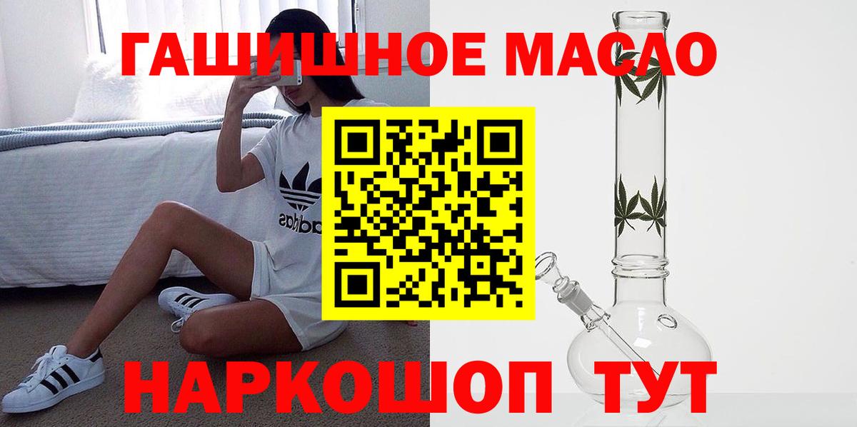 Дистиллят ТГК THC oil Людиново
