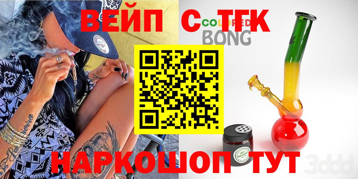 Людиново  ТГК Wax  Вход с VPN 